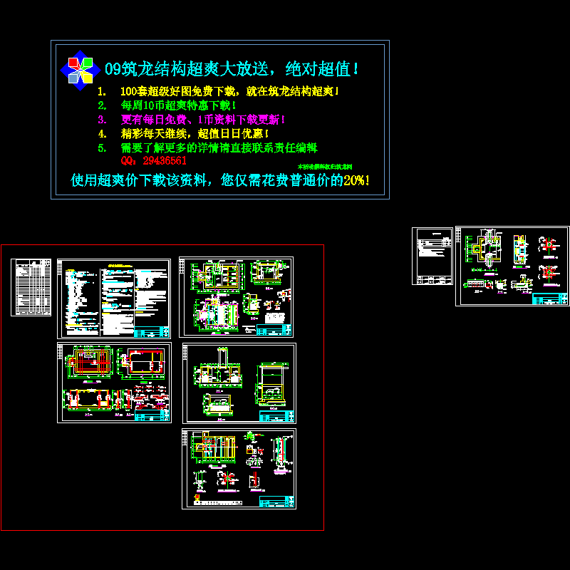 污水处理厂污泥泵池结构CAD图纸 - 1