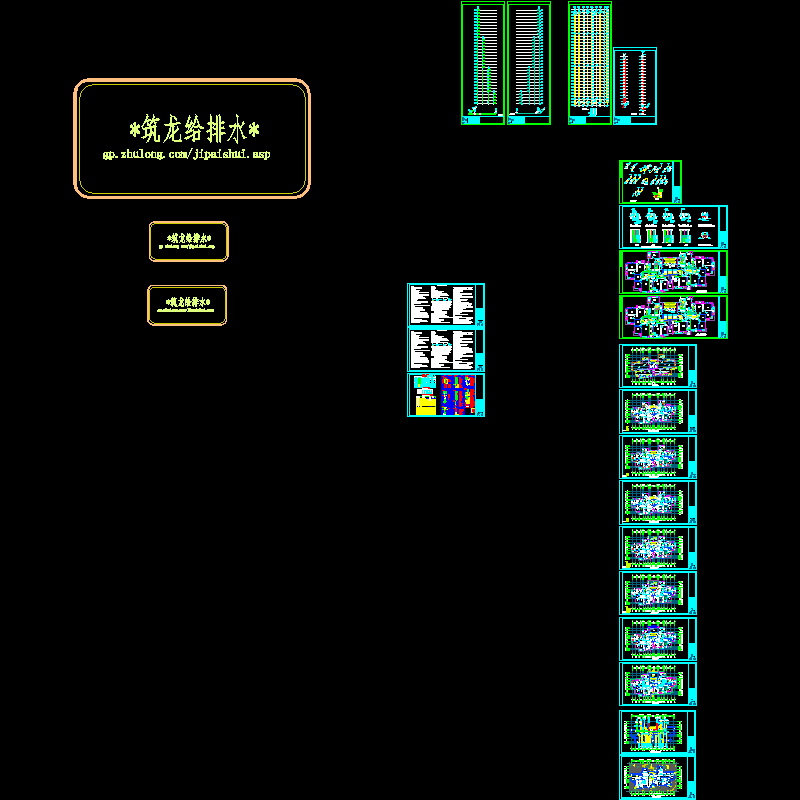 32层住宅楼给排水CAD施工图纸（中水系统） - 1