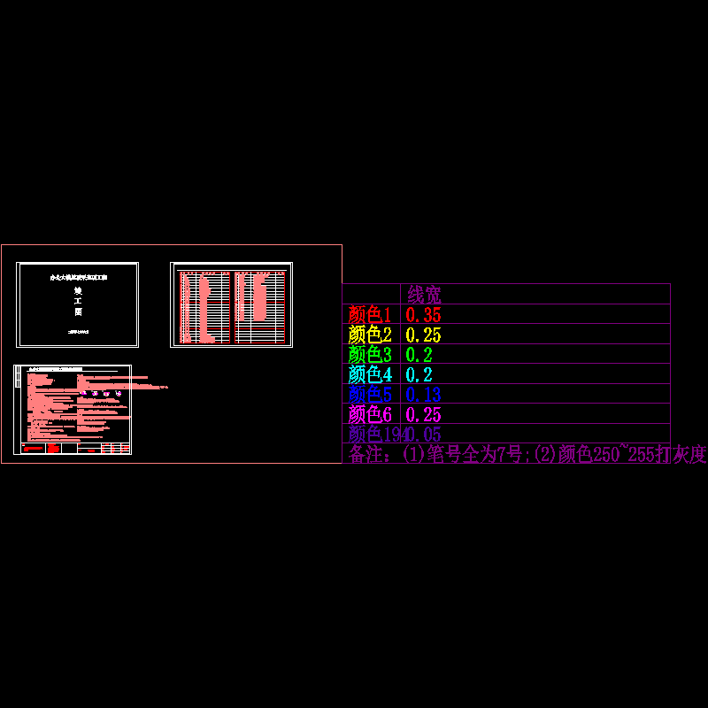 封面、目录、说明完成.dwg