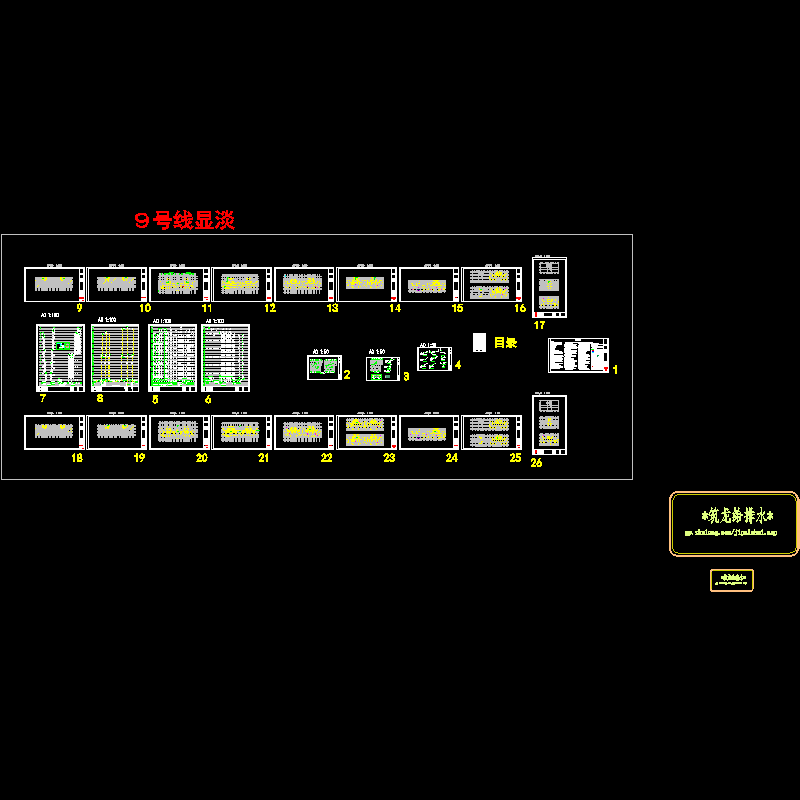 水2#-s 2012.11.6.dwg