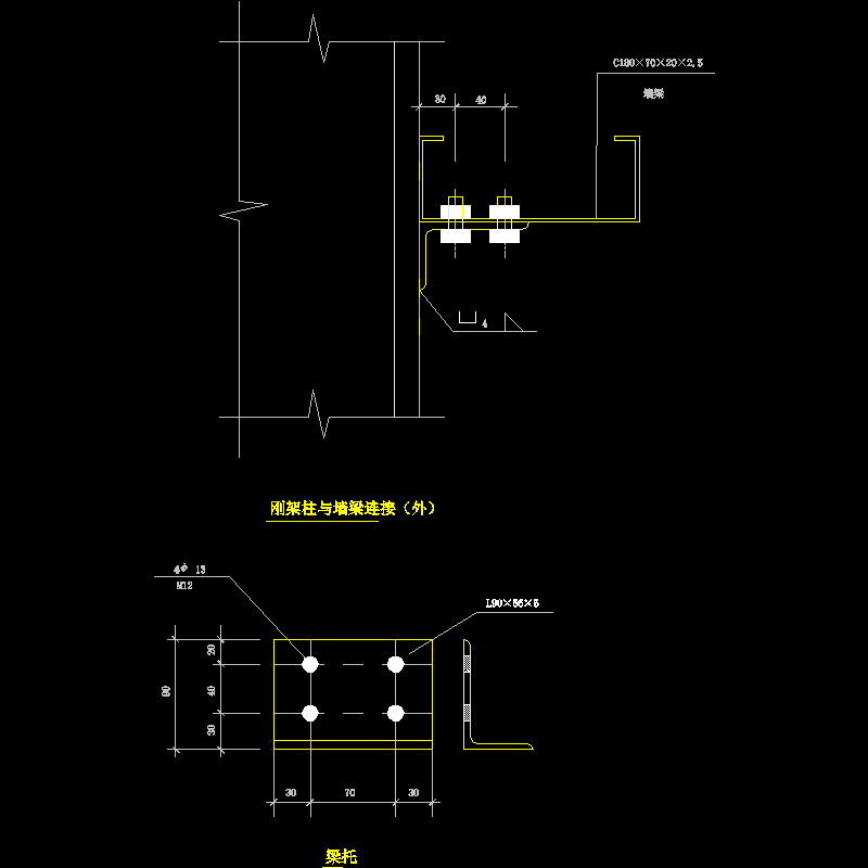 刚架柱与墙梁连接（外）节点构造CAD详图纸 - 1