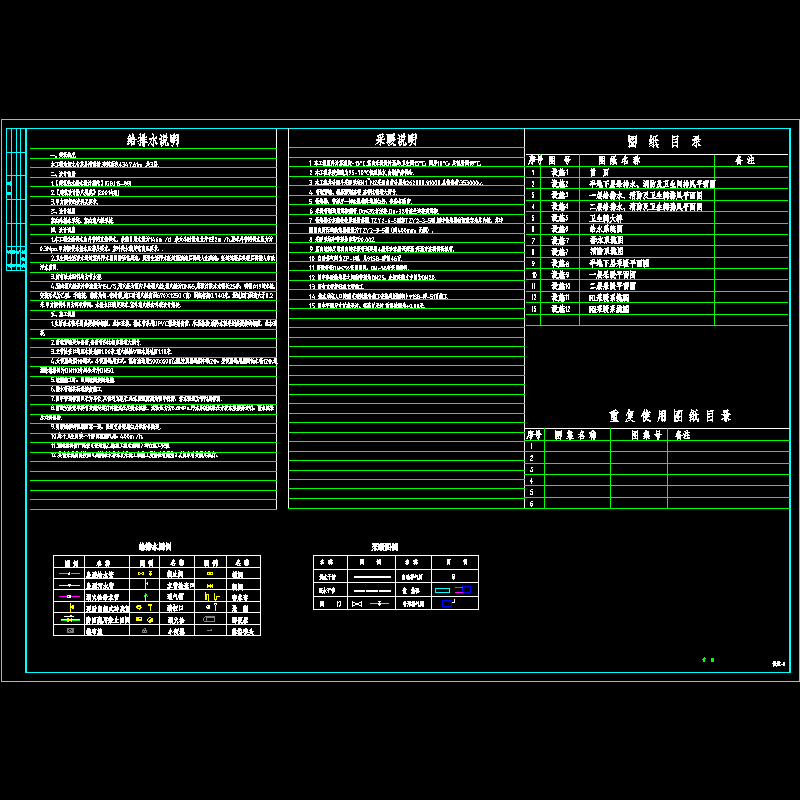 首页.dwg