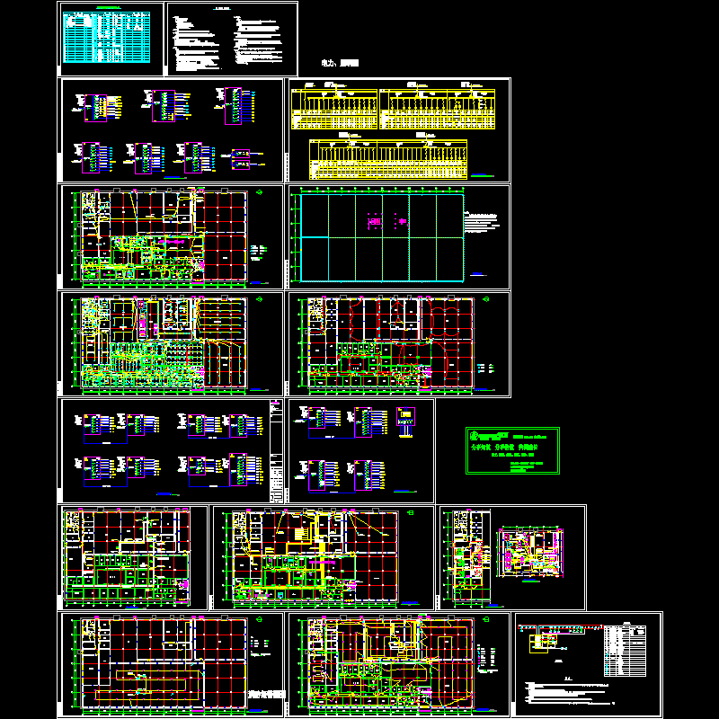 制药厂净化车间全套电气CAD施工图纸 - 1