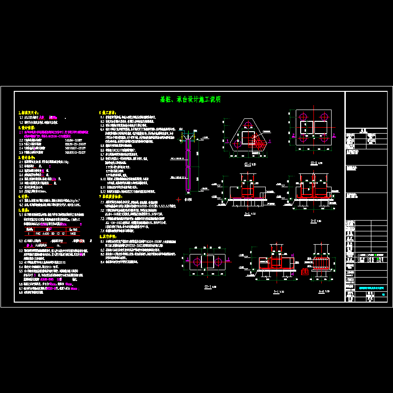 钢框架厂房基础设计说明及承台大样CAD图纸 - 1