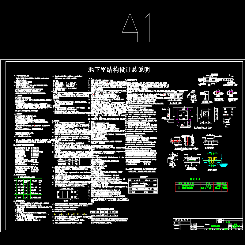 8、9栋总说明.dwg