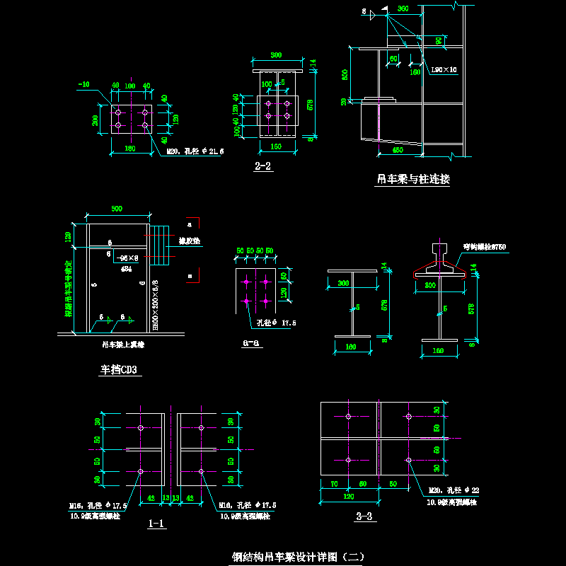 25-2 钢结构吊车梁设计详图（二）.dwg