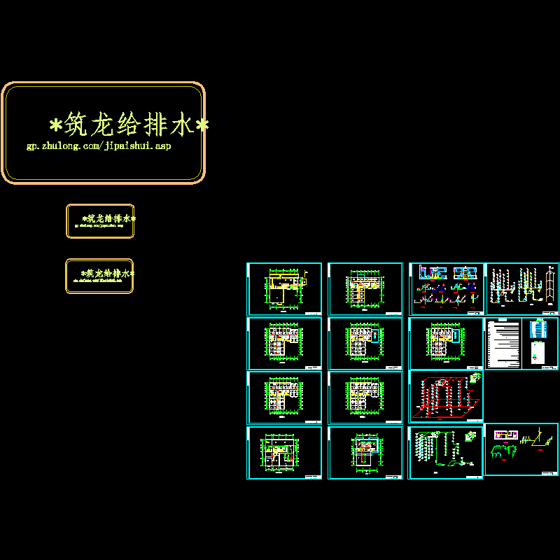 9层旅游宾馆给排水全套CAD施工大样图 - 1