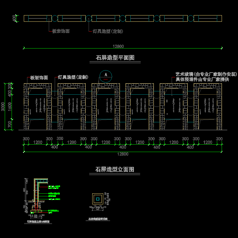 石屏造型景墙CAD施工图纸 - 1