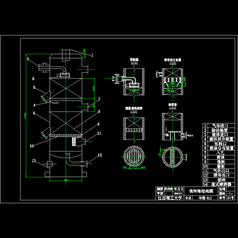 填料塔.dwg