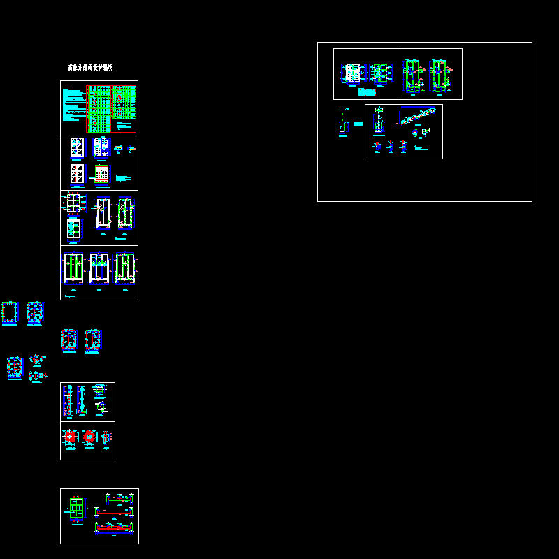 高位井结构图纸（10张）.dwg - 1