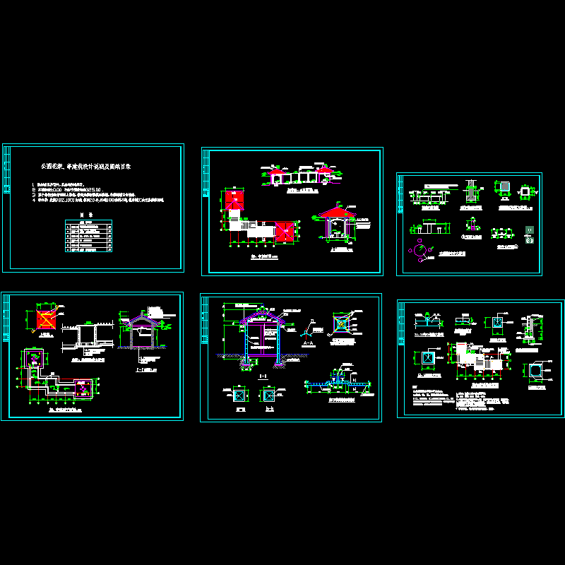 公园花架、亭建筑结构设计CAD施工大样图.dwg - 1