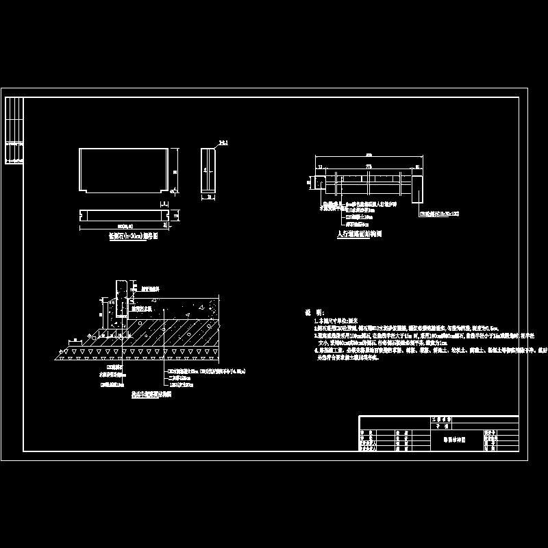 路面结构图(一).dwg