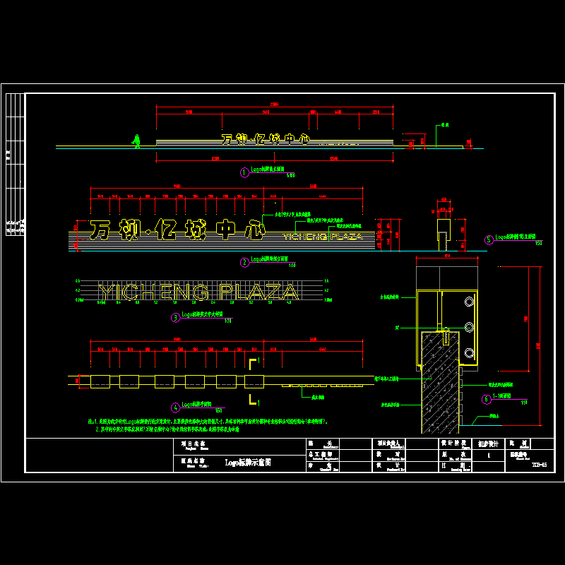 景观logo墙施工CAD详图纸 - 1