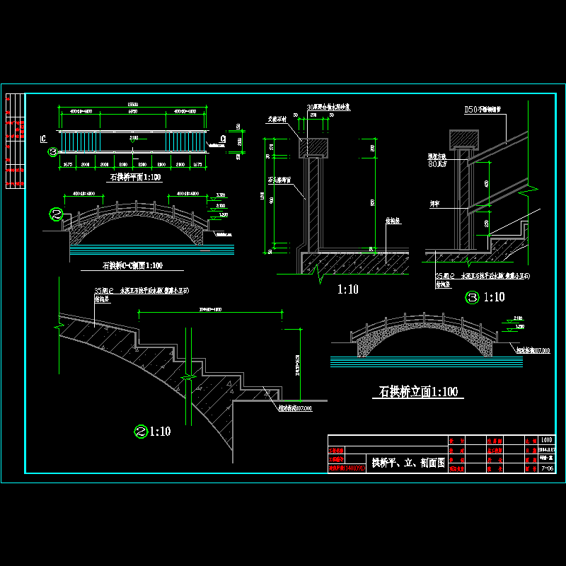 石拱桥施工CAD图纸 - 1