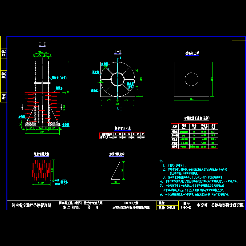 14-主梁拉索预埋管及锚垫板构造.dwg