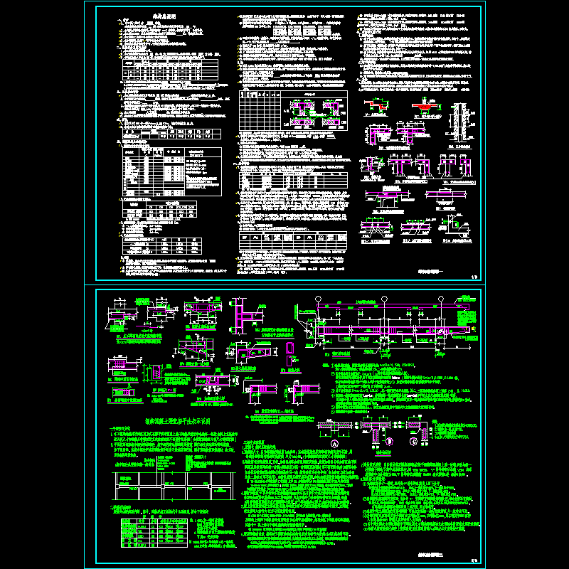 框架宿舍结构设计说明.dwg - 1