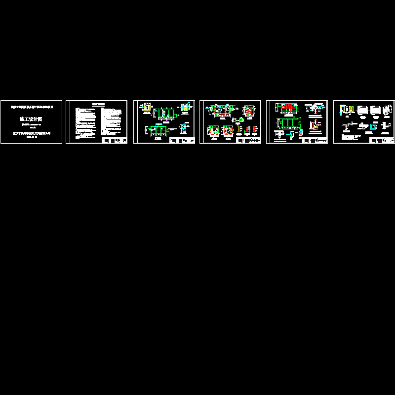 园区办公楼生化池施工图纸.dwg - 1