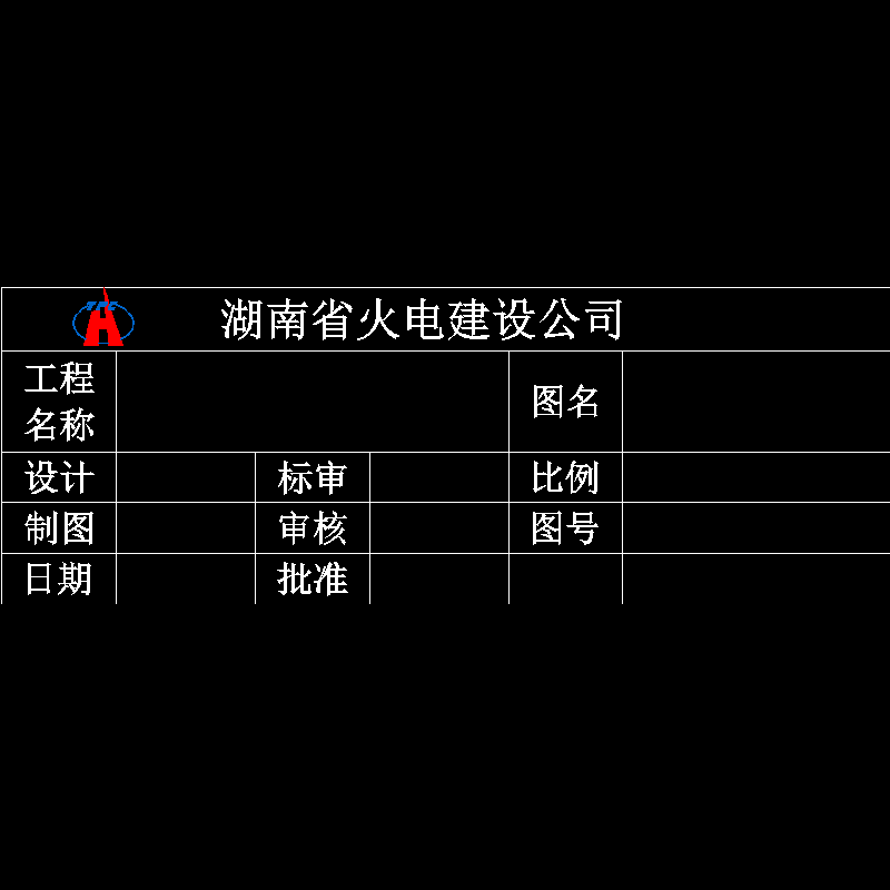 a4标题框.dwg