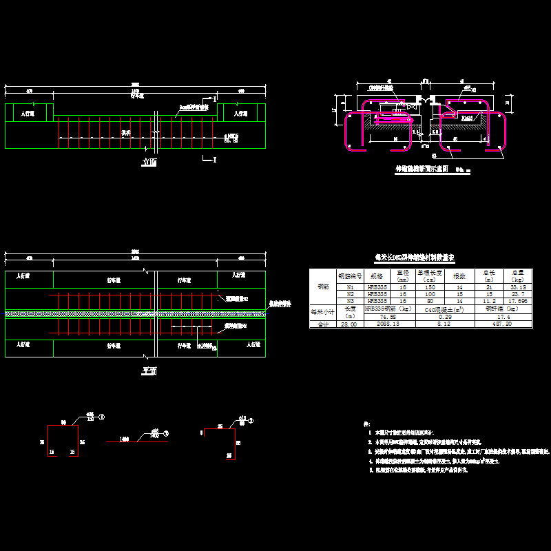 15伸缩缝构造.dwg