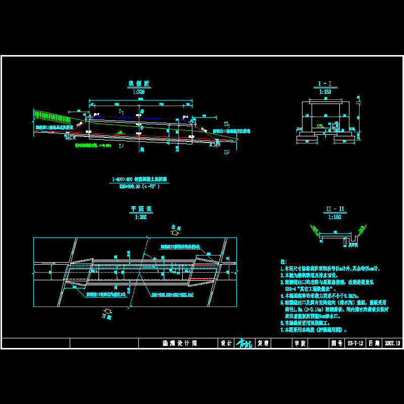 s5-7-12 涵 洞 设 计 图.dwg