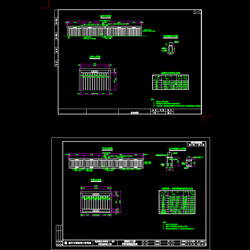 栏杆构造配筋图.dwg