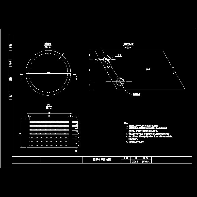 圆橡胶支座构造(4.9cm).dwg