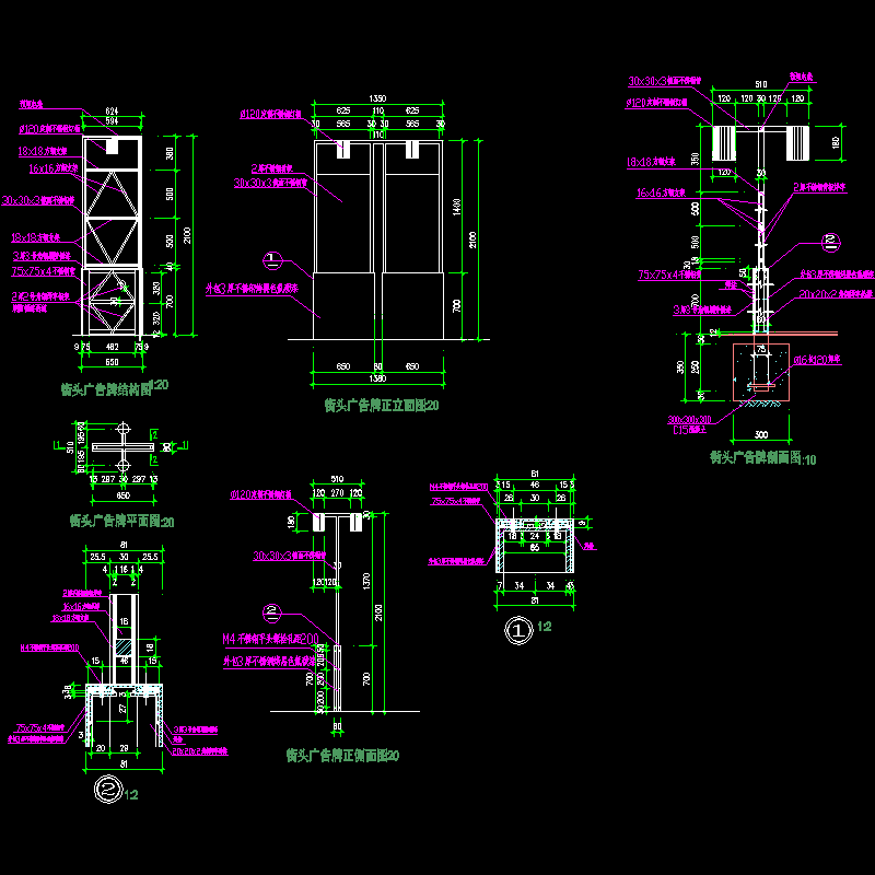 广告牌施工CAD图纸（节点详图纸） - 1