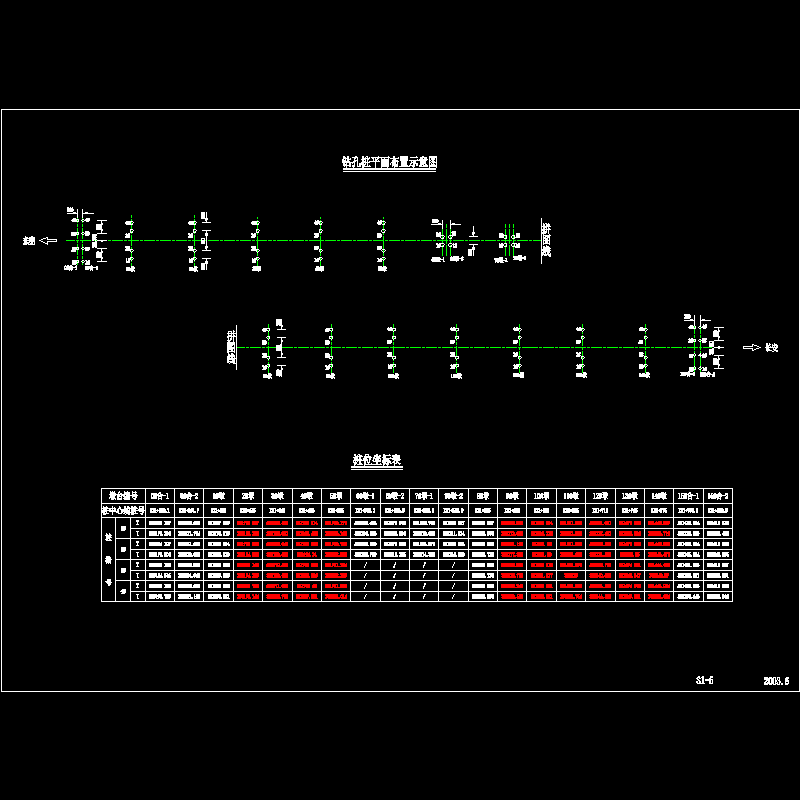 007-桩位坐标图.dwg