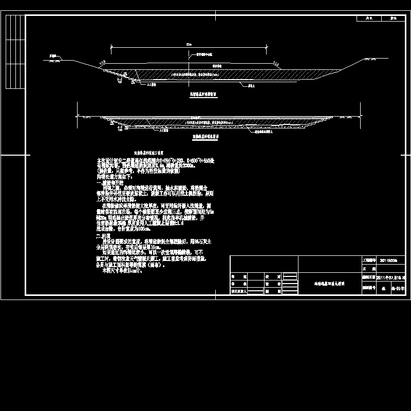 沟塘处理大样图.dwg