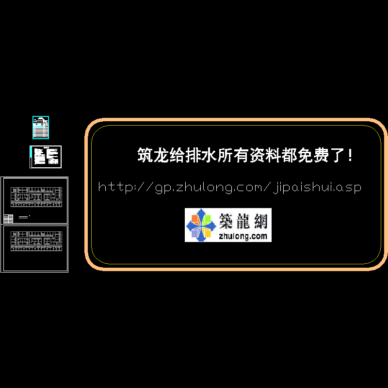 高层中商业网点消防系统设计cad图纸,室内消火栓和自动喷淋系统 - 1