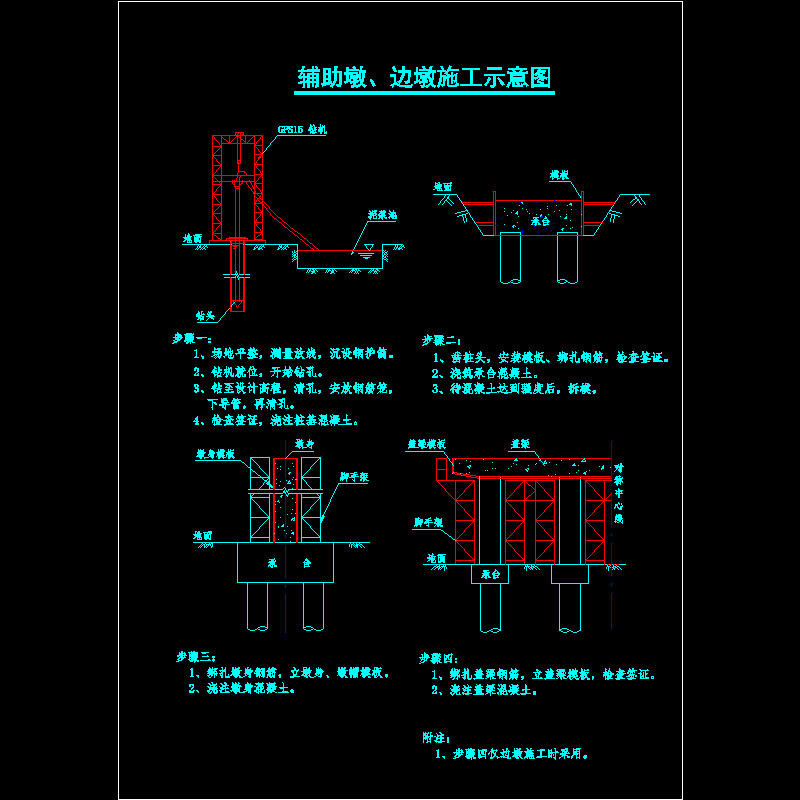 边墩及~1.dwg