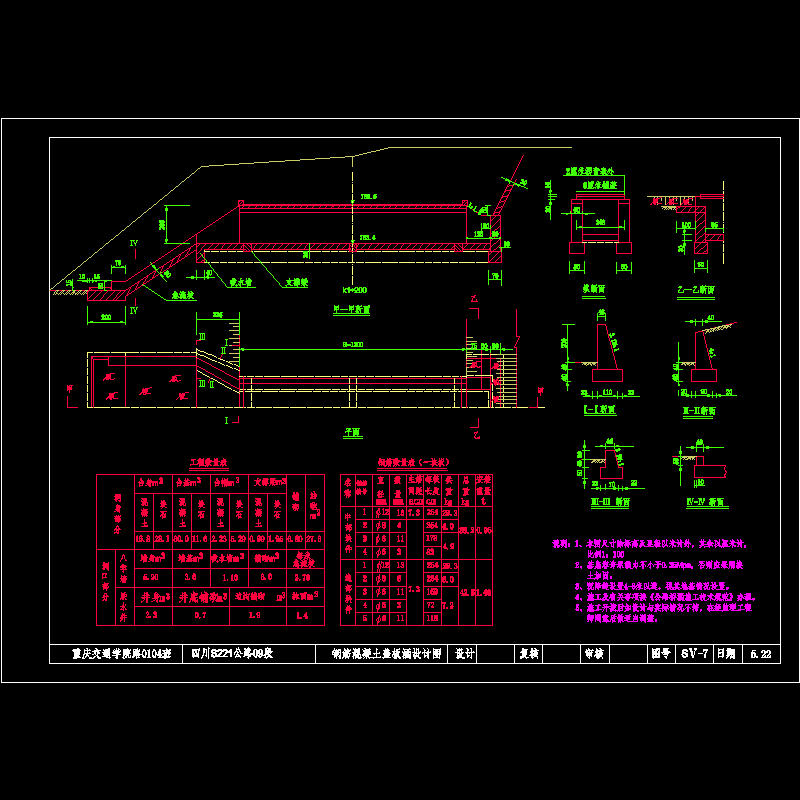 涵洞.dwg