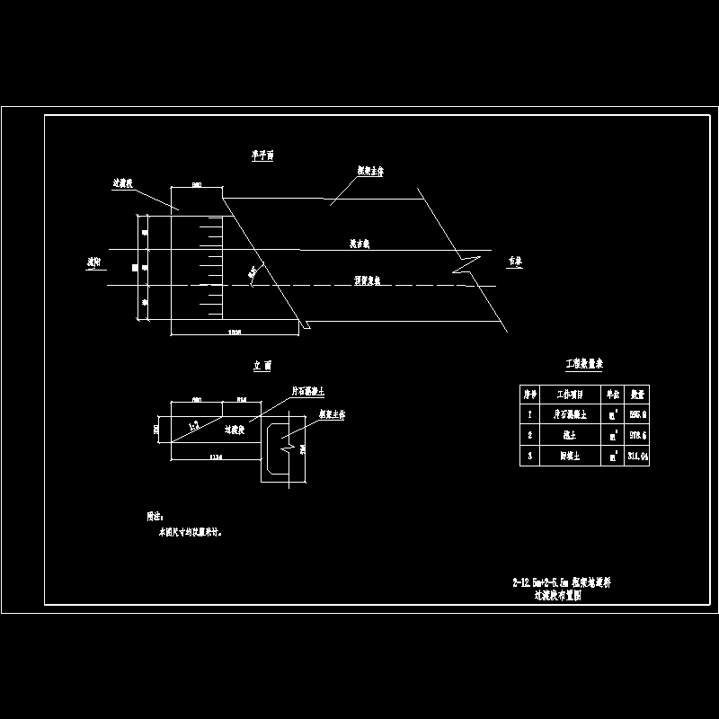 过渡断.dwg