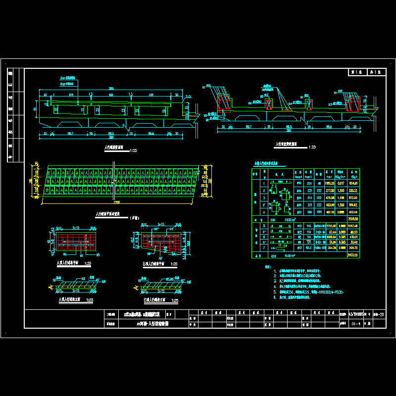 人行道构造图.dwg