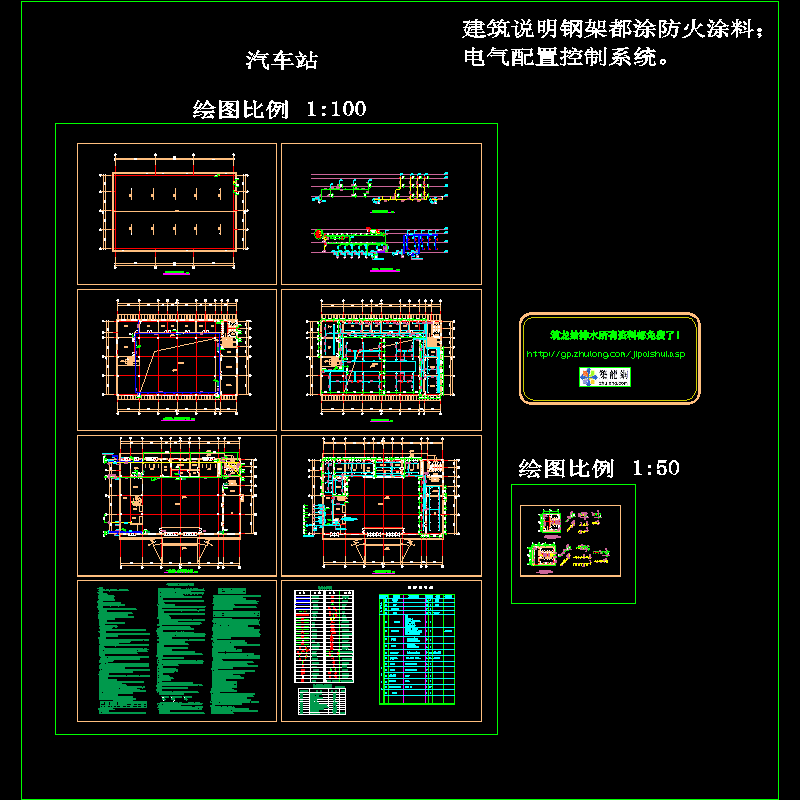 2层汽车站给排水设计CAD图纸.dwg - 1