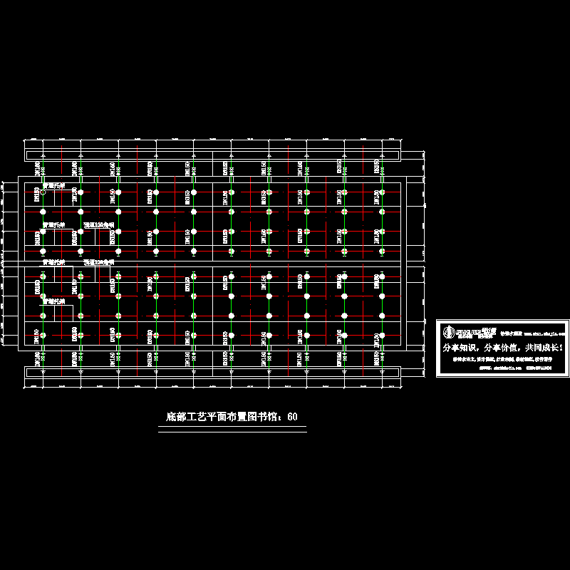 uasb池池底工艺管道平面布置图.dwg