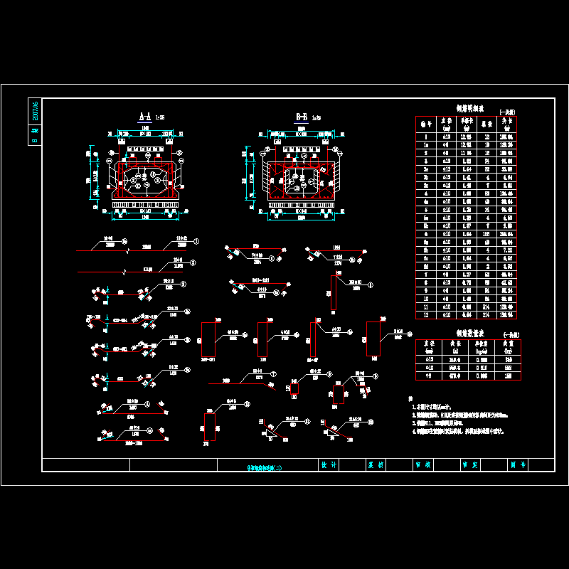 18863中板钢筋一般构造图2（α＝25）.dwg