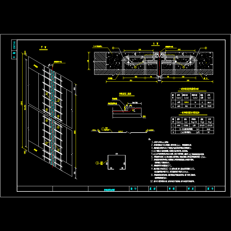 18863伸缩装置构造图.dwg