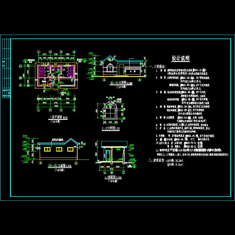 公园公共厕所建筑设计方案（2）.dwg - 1