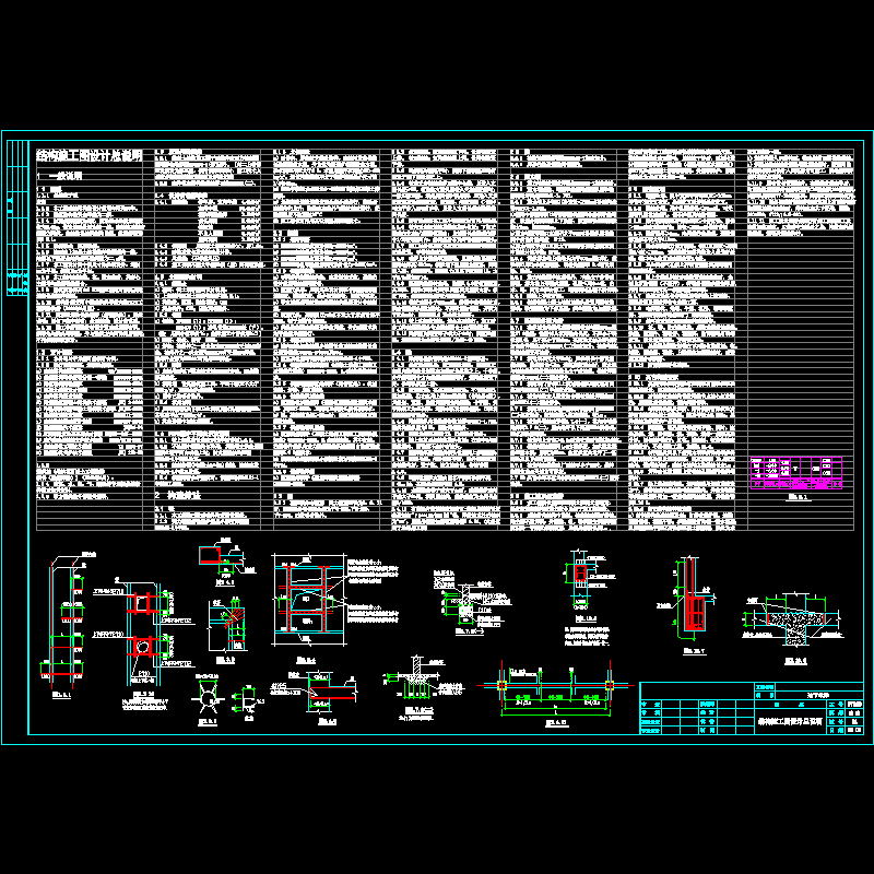 框架车库结构设计总说明.dwg - 1