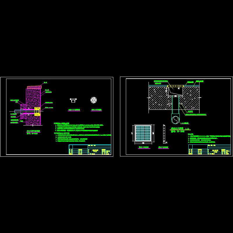 泳池布水排水口施工CAD图纸 - 1