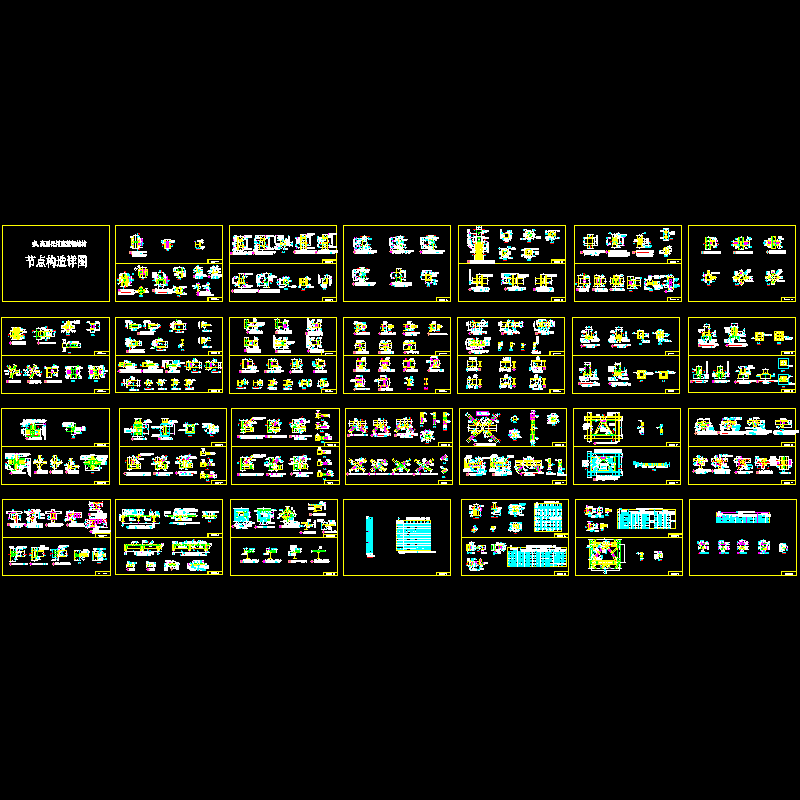 多高层民用建筑钢结构节点构造CAD详图纸 - 1
