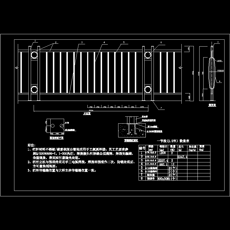 栏杆构造图（三).dwg