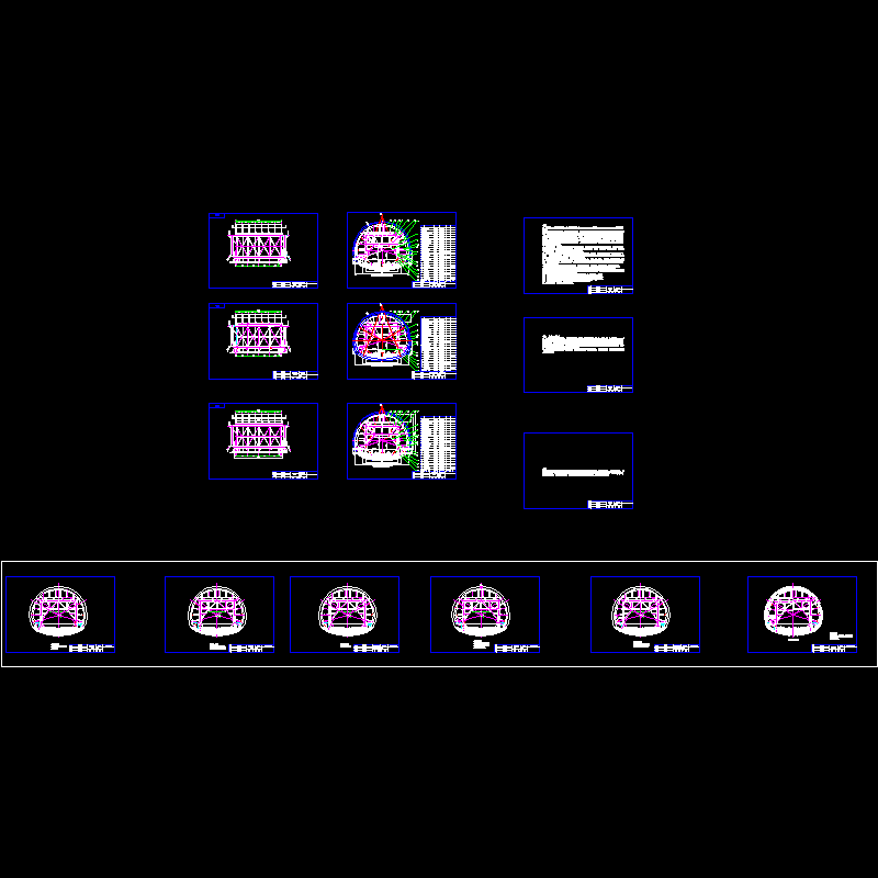 隧道混凝土衬砌台车CAD图纸 - 1