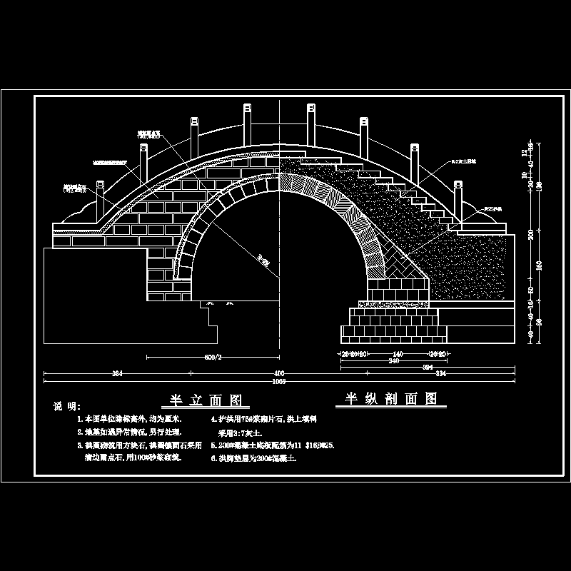 石拱桥施工CAD图纸 - 1