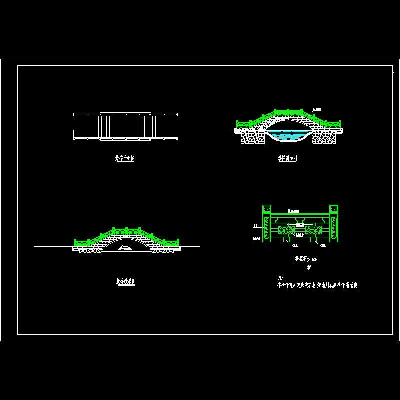 风景园桥施工CAD图纸（景桥效果图纸） - 1