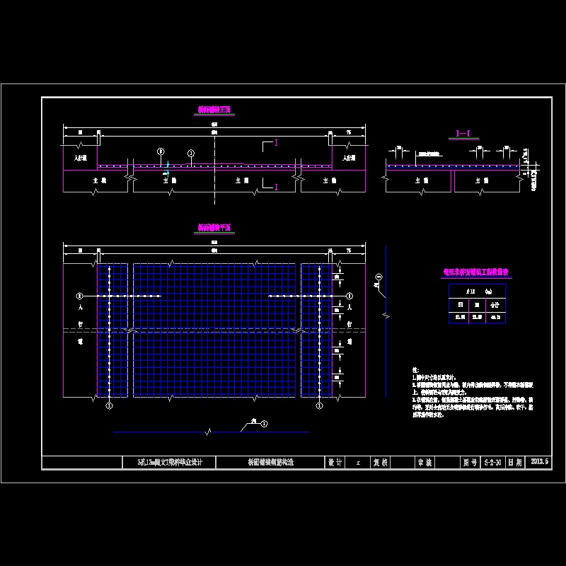 2桥面铺装.dwg