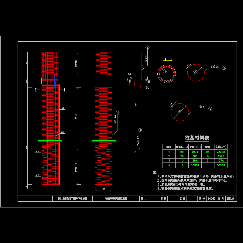 6桥台桩基构造图.dwg