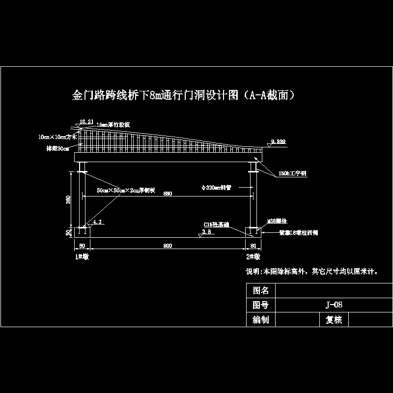 跨线桥下8m通行门洞设计图（a-a截面）1.dwg