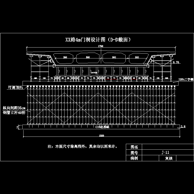 4m门洞设计图（d-d截面）.dwg